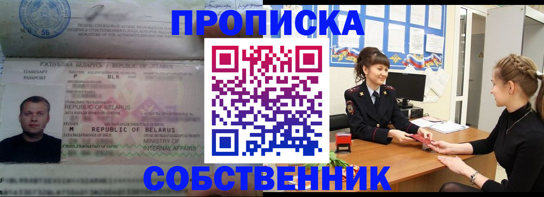 пропишу в квартире в Старом Осколе