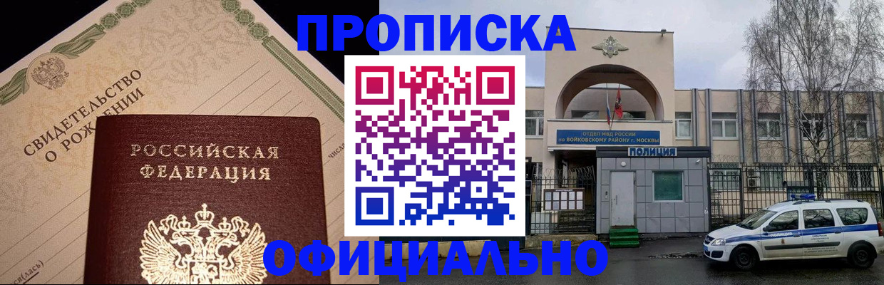 временная регистрация гарантия в Старом Осколе