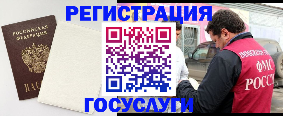 временная регистрация недорого в Старом Осколе