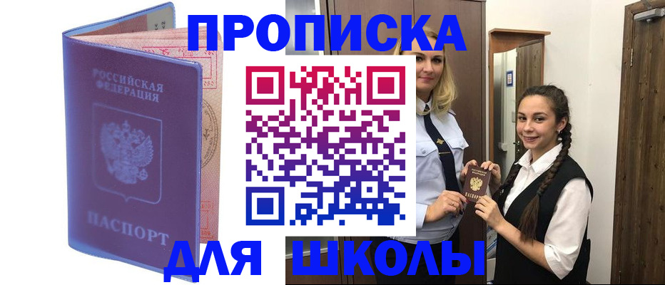 прописка от собственника в Старом Осколе