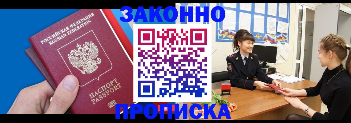 регистрация в Старом Осколе